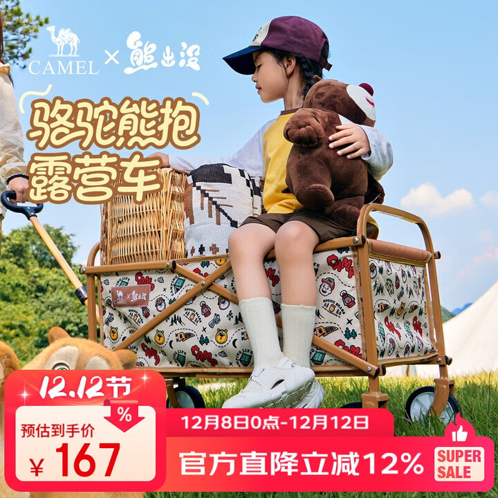 CAMEL【骆驼×熊出没】露营推车户外折叠营地买菜溜娃遛狗拖车野餐儿童
