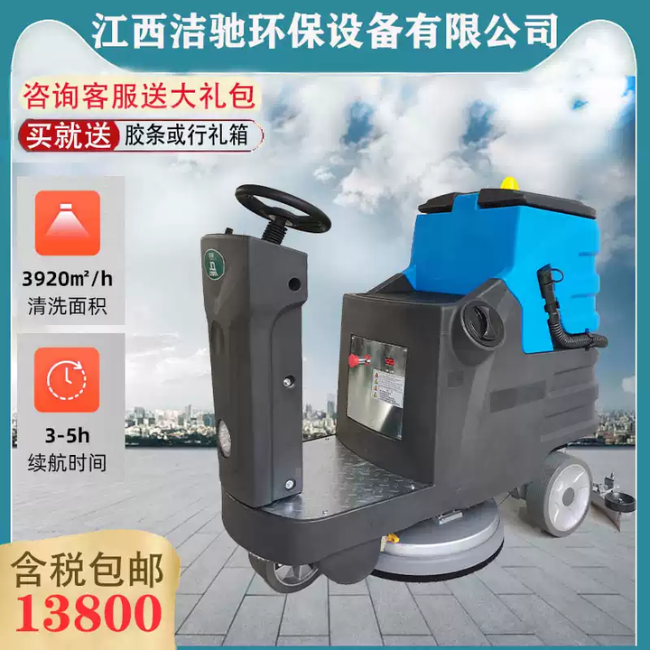 驾驶式洗地机洁强拖地机Q5卡赫洗地机吸水扒总成德威莱克DW180刷 威卓X7plus刷【图片 价格 品牌 报价】-京东
