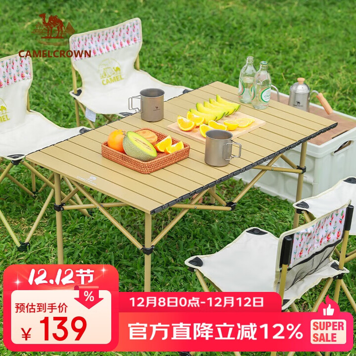 骆驼（CAMEL）户外折叠桌铝合金野餐桌子便携式露营烧烤桌野餐公园家用野炊装备