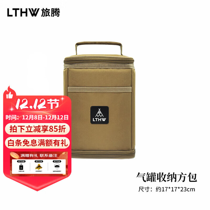 旅腾户外高山长气罐收纳包野外便携防撞加厚隔热气罐包 单独收纳包