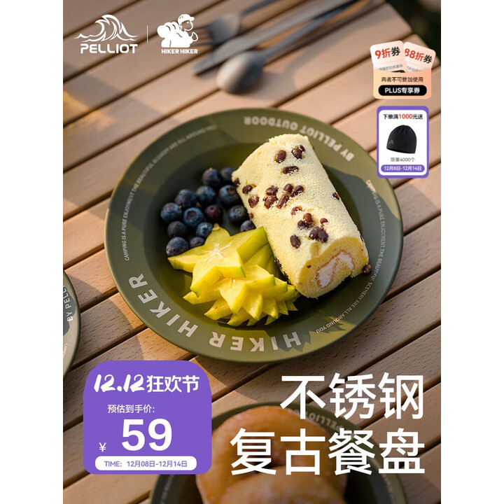 伯希和（Pelliot）HIKER户外野餐餐具不锈钢复古餐盘露营野炊装备16307150橄榄绿小
