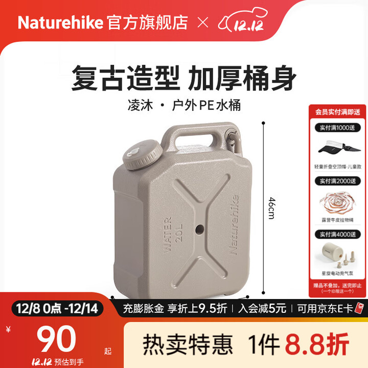 Naturehike 挪客凌沐户外PE水桶 带龙头露营便携式车载食品级饮水蓄水储水桶 卡其色20L
