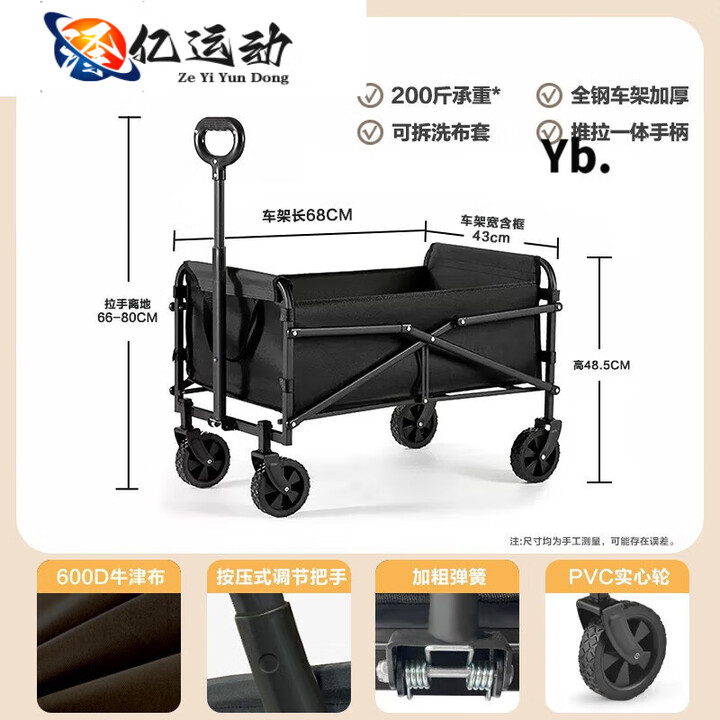 ZKHE露营推车 户外营地车折叠车摆摊拖车野餐露营大容量手拉取快递车 [冲量款]宽车轮黑色无150L