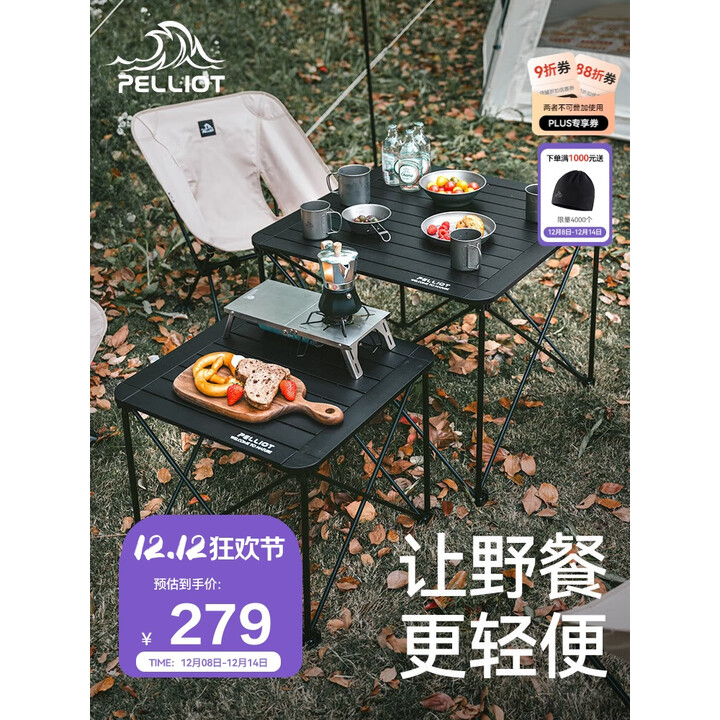 伯希和户外铝合金折叠桌椅超轻便携露营烧烤野餐桌子16106111曜石黑M