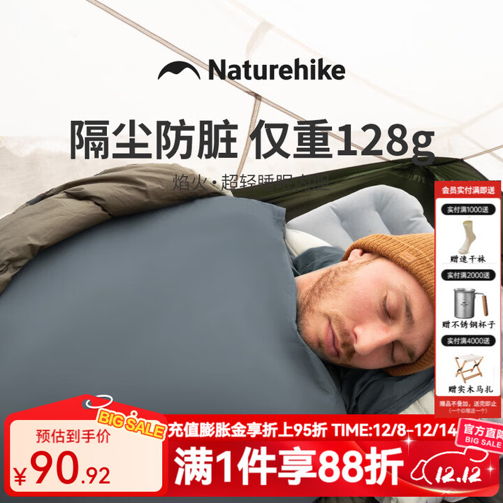 NaturehikeNatureHike挪客睡袋户外轻量化内胆成人露营夏季旅行旅游酒店睡眠 【超轻128g】徒步绿 送收纳袋