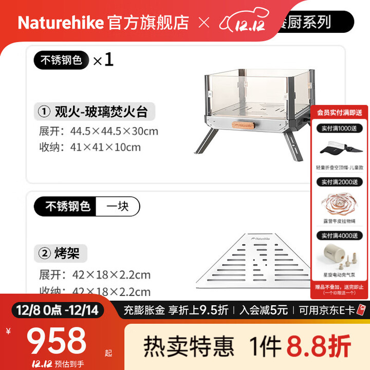 Naturehike挪客观火玻璃焚火台户外露营冬季折叠取暖烤火烧烤围炉煮茶多功能 焚火台+烤架