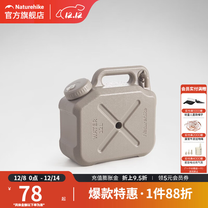 挪客Naturehike户外水桶大容量露营野营加厚食品级PE储水桶 卡其色12L