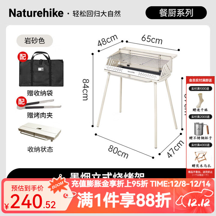 NatureHike挪客烧烤架家用烤肉炉子户外木炭烤炉 便携可折叠烤肉架 岩砂色【配收纳袋+烤肉夹】