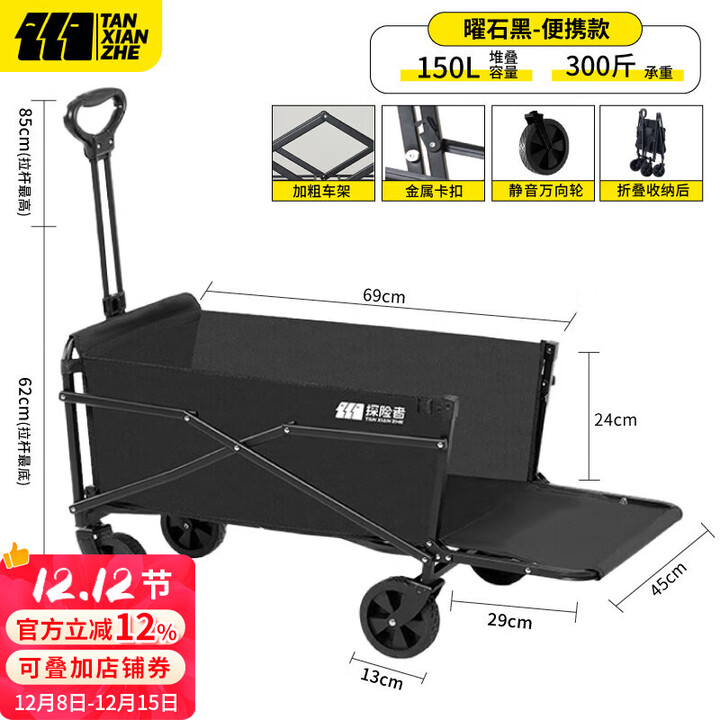 探险者推车可折叠户外露营带拖斗可后开小推车快递小拖车儿童可躺 150L 墨黑后开推车（静音轮）