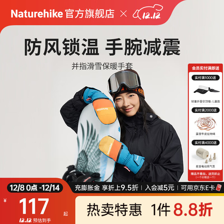 Naturehike挪客并指滑雪保暖手套 户外徒步登山冬季锁温加厚男女款耐磨防风 活力橙 S