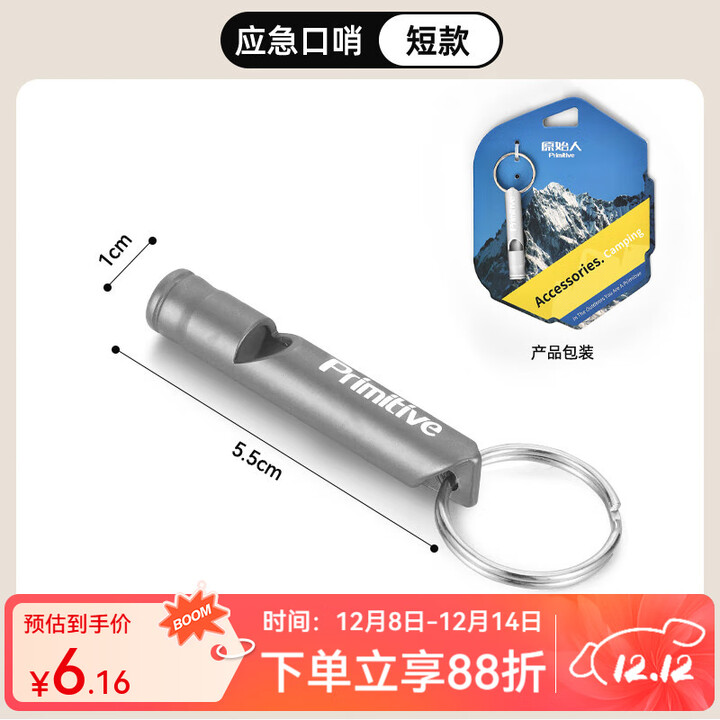 原始人 哨子高音响金属求生哨高端口哨乐器户外口哨报警哨子 灰色短款