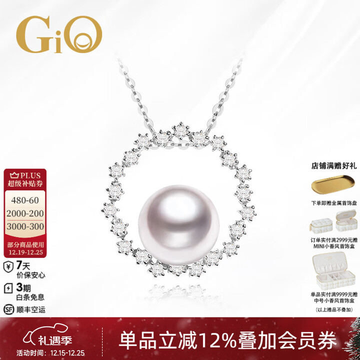 GiO珠宝 Akoya海水珍珠项链18K金珍珠吊坠送老婆 白色18K金 珍珠8-8.5mm【图片 价格 品牌 报价】-京东