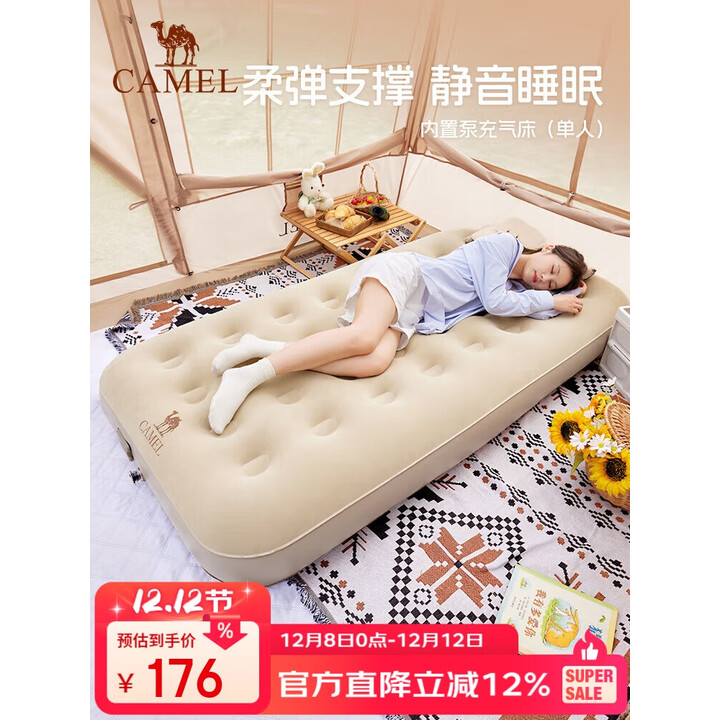 骆驼（CAMEL）露营自动充气床垫帐篷懒人地垫户外睡垫单人家用打地铺气垫床6278