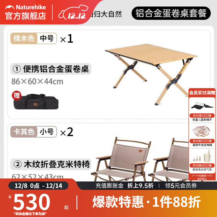 挪客Naturehike星简铝合金蛋卷桌户外露营野营便携式轻量化折叠桌子 2人全铝桌椅（中号桌+小号椅）