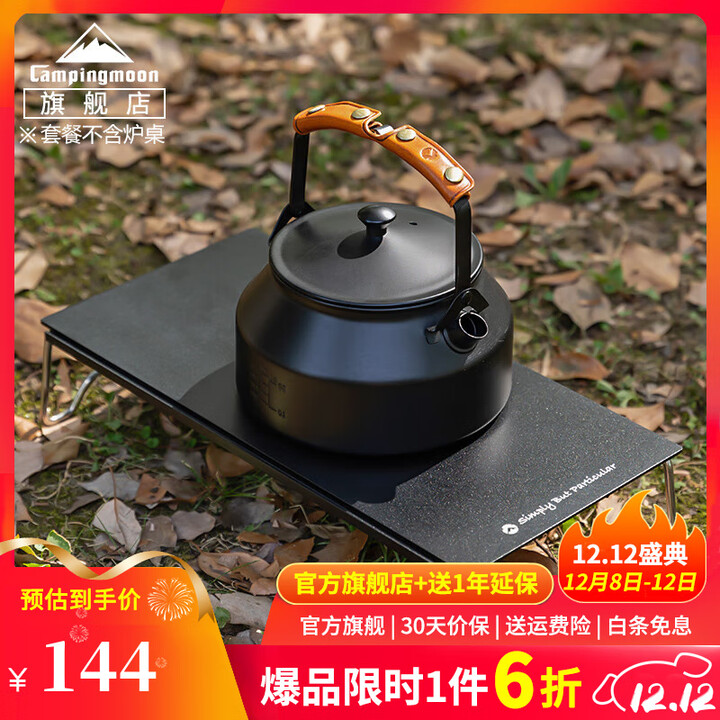 CAMPINGMOON柯曼BKSW-1户外露营烧水壶不锈钢黑色茶壶户外泡茶冲咖啡壶 【BKSW-1黑色水壶+把手皮套】