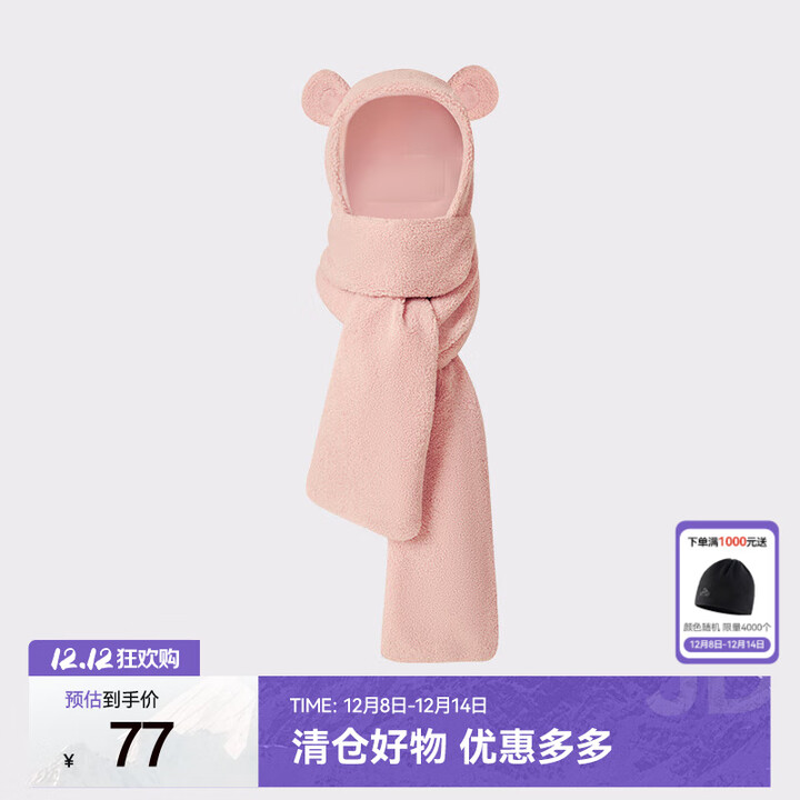 伯希和秋冬季户外熊抱保暖毛绒可爱帽百搭小熊两件套围巾男女 豆沙粉 均码(54-60cm)