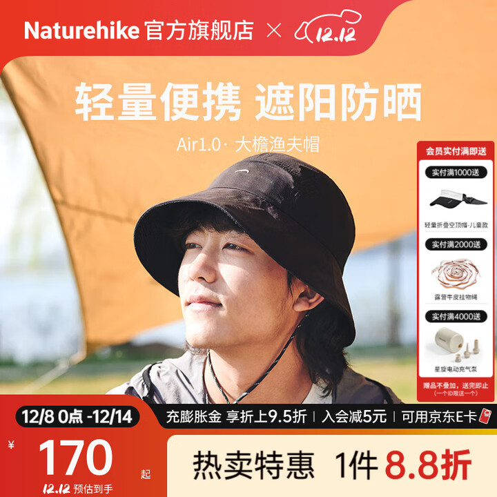 Naturehike挪客轻量大檐渔夫帽户外露营徒步登山运动钓鱼旅游男女款便携帽子 曜石黑 M