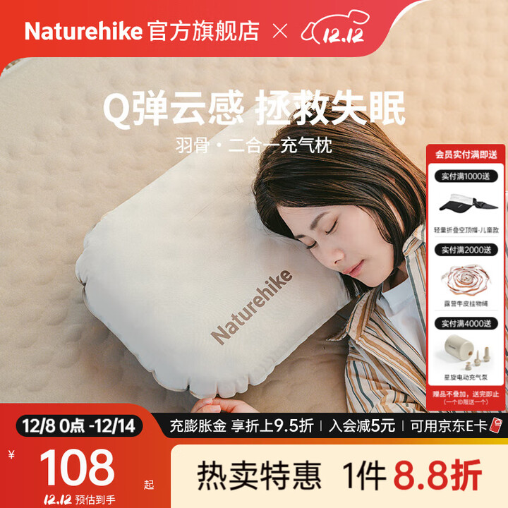 Naturehike挪客羽骨二合一海绵充气枕户外露营午睡易收纳自动便携式旅行枕头 香槟棕/大码