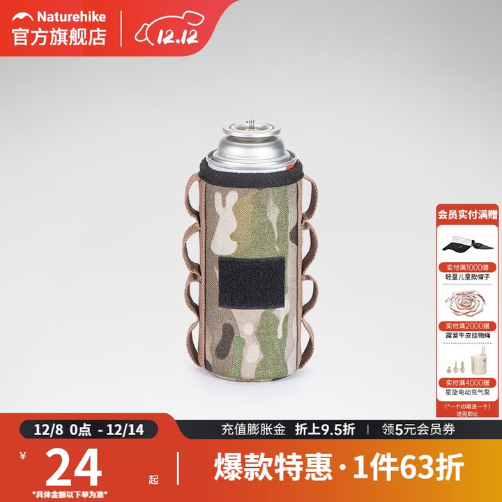 挪客Naturehike迷彩套多规格气罐保护套户外露营配件 迷彩长罐保护套（不含气罐）