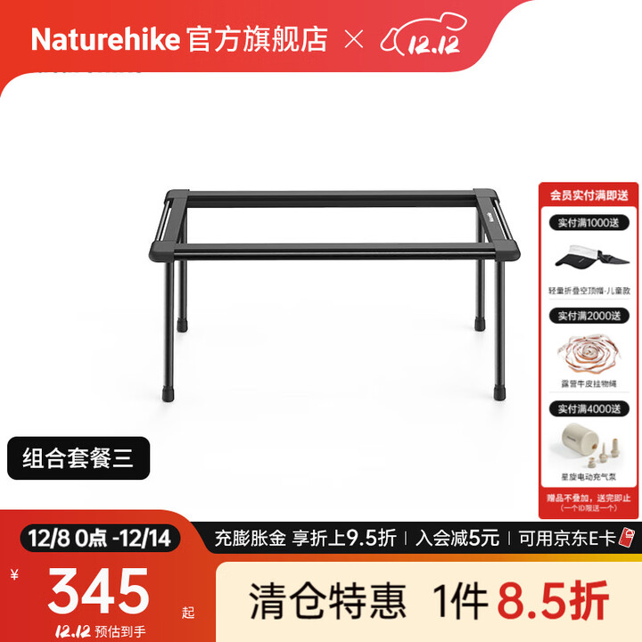 Naturehike挪客户外IGT模块化折叠桌露营野营组合桌公园野餐聚餐烧烤DIY桌子 组合套餐三