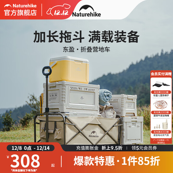 挪客Naturehike户外露营车折叠小推车便携手拉车露营野餐摆摊车快递车 235L 有刹车 后开设计
