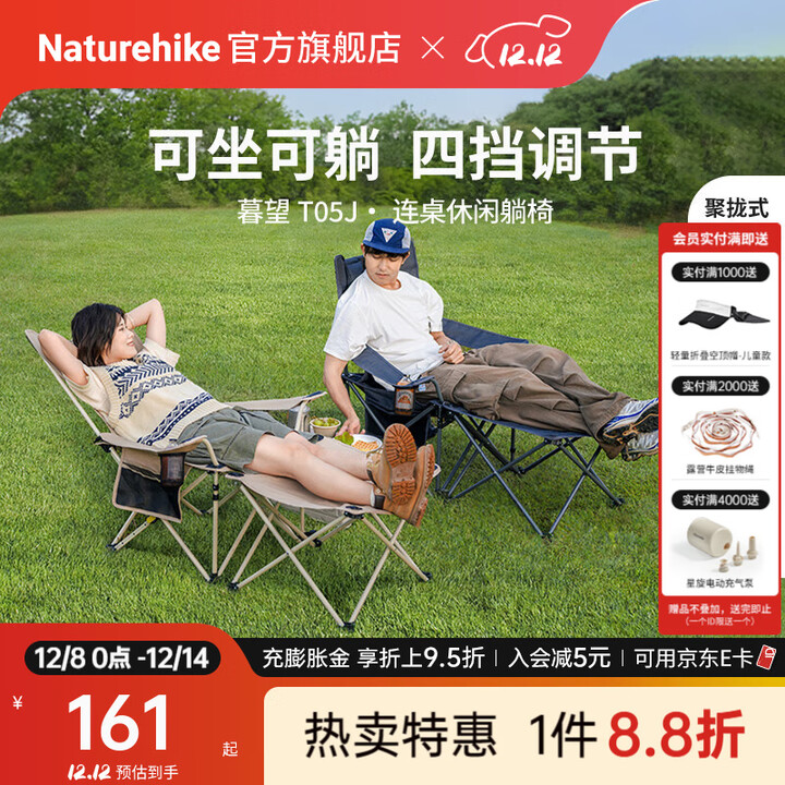Naturehike挪客暮望聚拢式连桌躺椅午休户外露营午睡钓鱼可坐可躺沙滩折叠椅 黑灰/四挡调节/配收纳袋