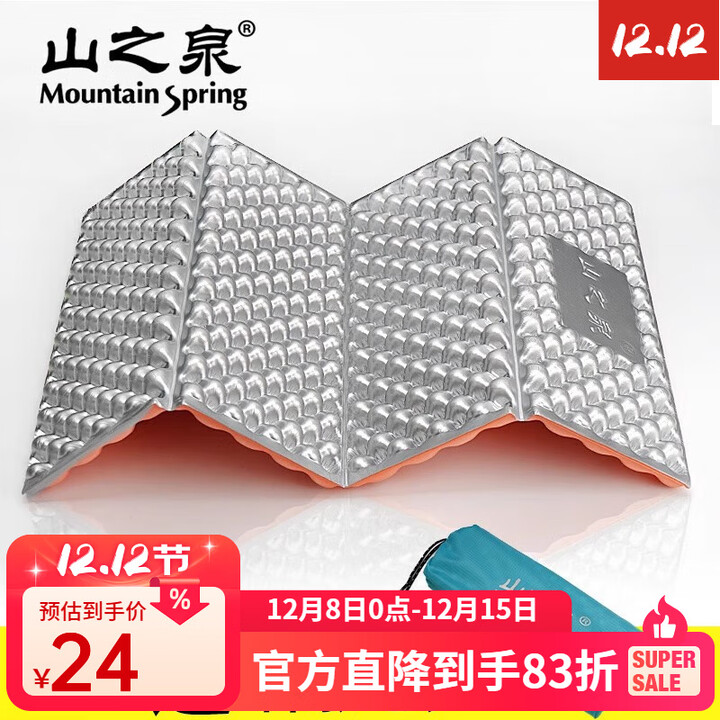 山之泉Mountain Spring 户外铝箔蛋巢折叠小坐垫蛋槽垫便携保暖防潮成人 四折铝膜小坐垫-橘色/送收纳袋