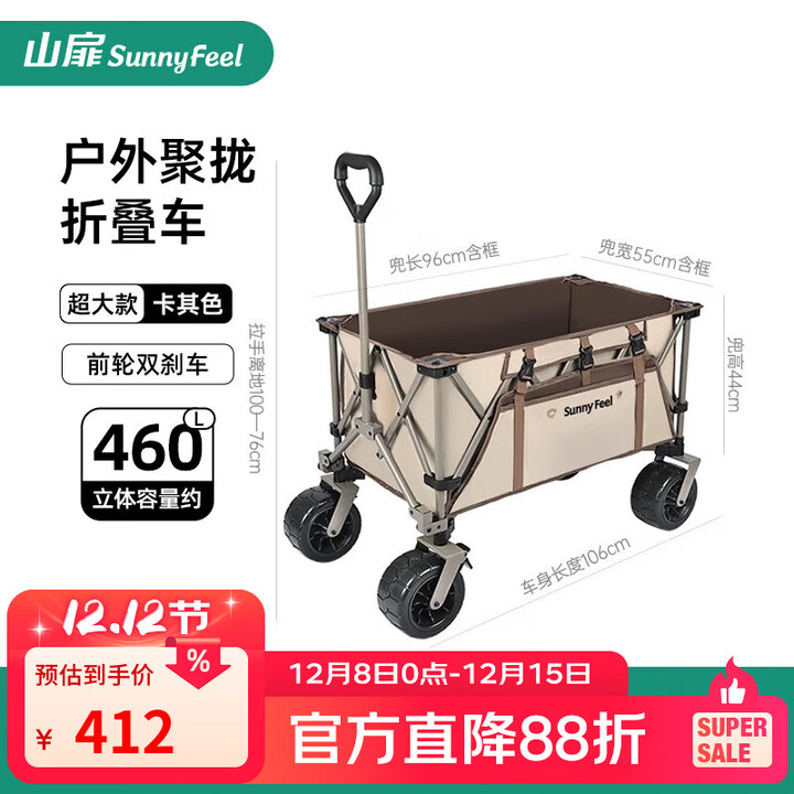 山扉山扉户外露营聚拢车摆摊拉货推车折叠买菜遛娃营地车快递车带桌板 240L 有刹车 卡其色 双刹 聚拢宽轮