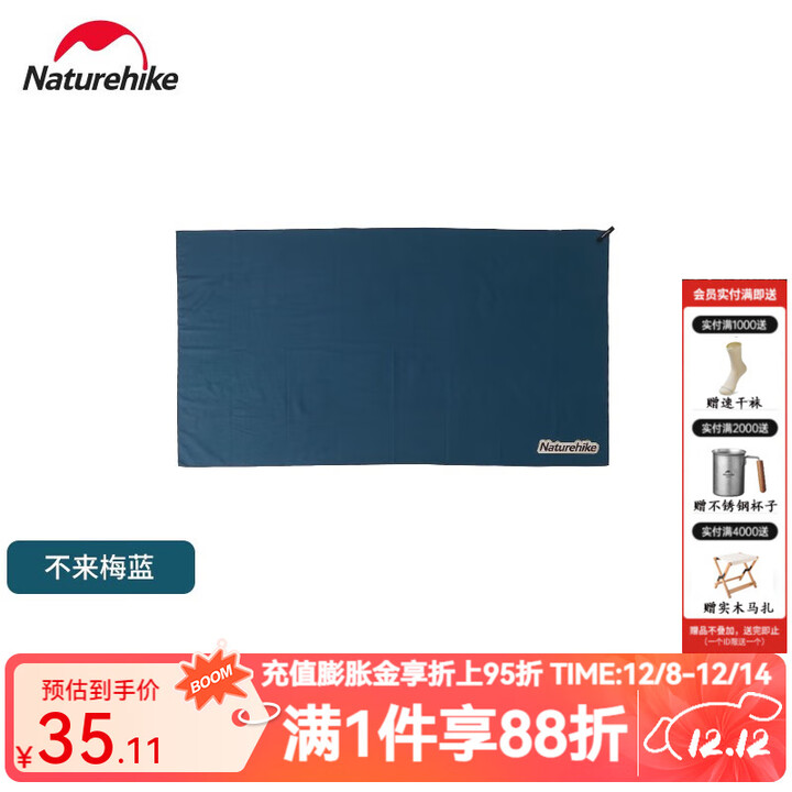 NatureHike挪客运动抗菌速干毛巾浴巾 户外旅行便携健身吸水吸汗巾 不莱梅蓝-毛巾