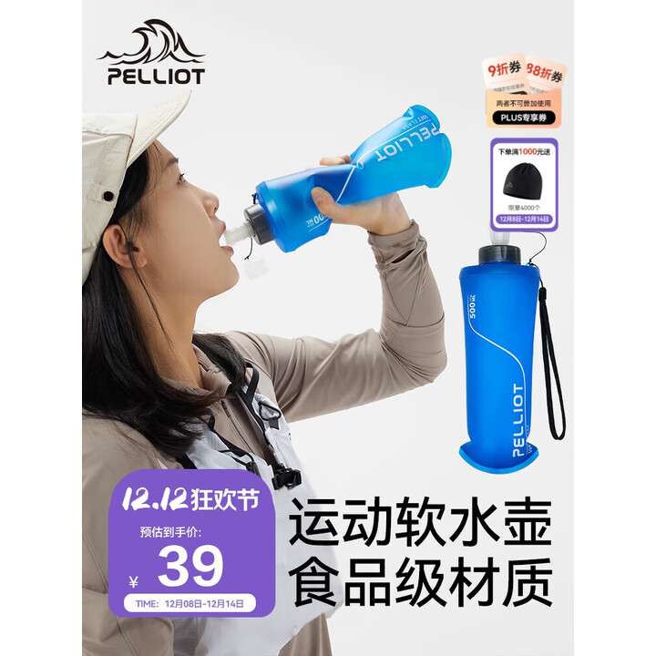 伯希和（Pelliot）户外软水袋运动跑步登山徒步折叠便携软水瓶软水壶16404445冰海蓝