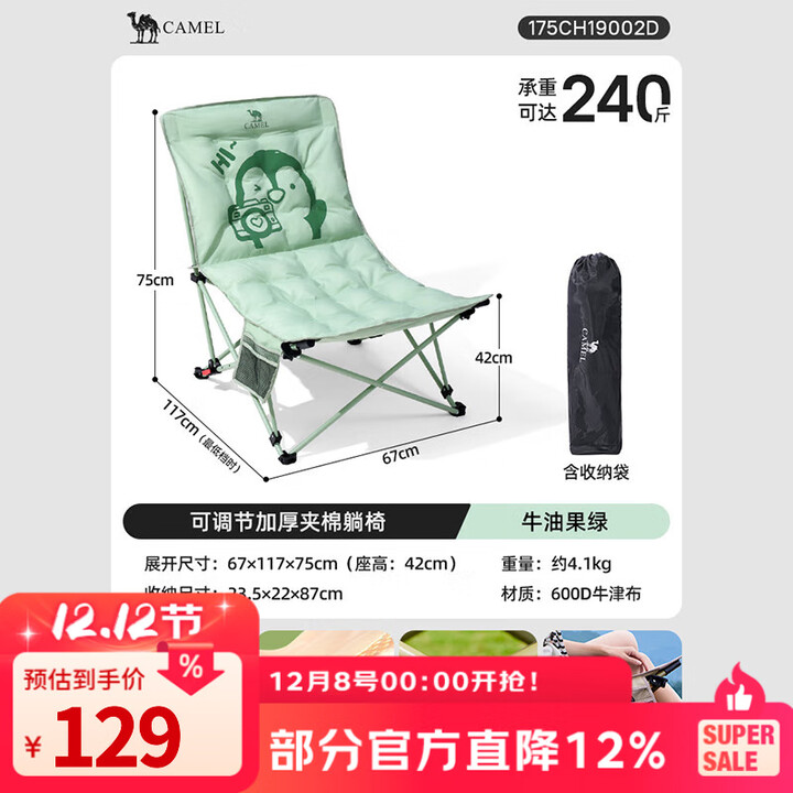 骆驼躺椅户外露营折叠椅可睡可躺午睡夹棉椅懒人钓鱼加厚高背椅 躺椅 企鹅图案 牛油果绿-4档调节