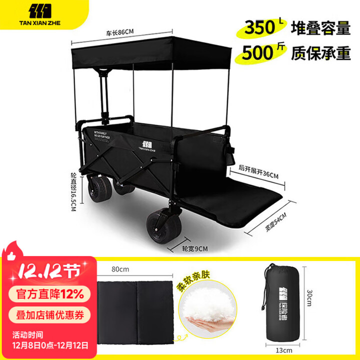 探险者营车儿童可躺户外超大野营拉小拖车野餐折叠手推车遮阳棚 极光黑-加大后开款+遮阳睡眠套餐