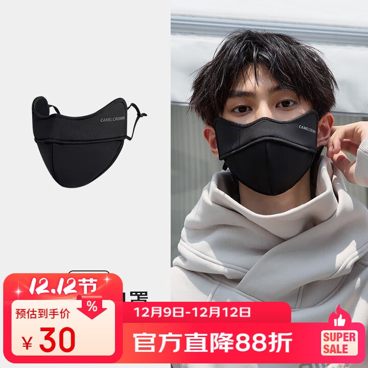 骆驼（CAMEL）3d立体防风口罩显脸小女高颜值新款秋冬加绒保暖登山防尘面罩S635