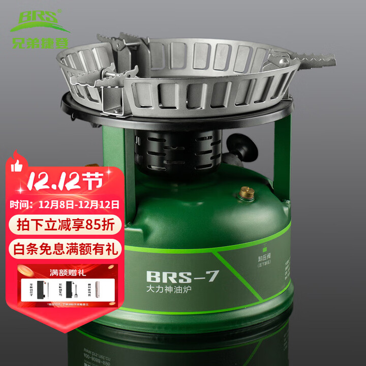 兄弟捷登（BRS）BRS-7 大力神油炉 户外猛火防风自驾野炊汽油柴油炉 BRS-7