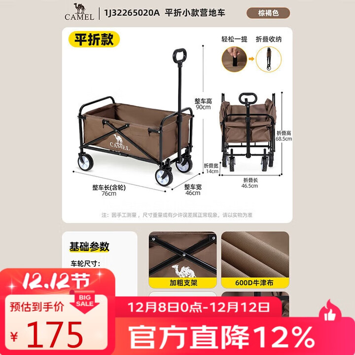 CAMEL户外露营营地车买菜车溜娃车遛狗车野餐便携可折叠拖车摆摊拉车