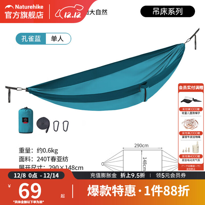 挪客Naturehike超轻秋千吊床户外双人防侧翻旅游露营便携树上吊床 单人孔雀蓝