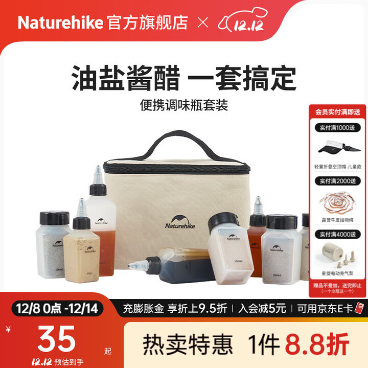 Naturehike挪客食味便携调味瓶套装户外露营野炊野炊用品烧烤调料分装瓶装备 调味瓶八件套