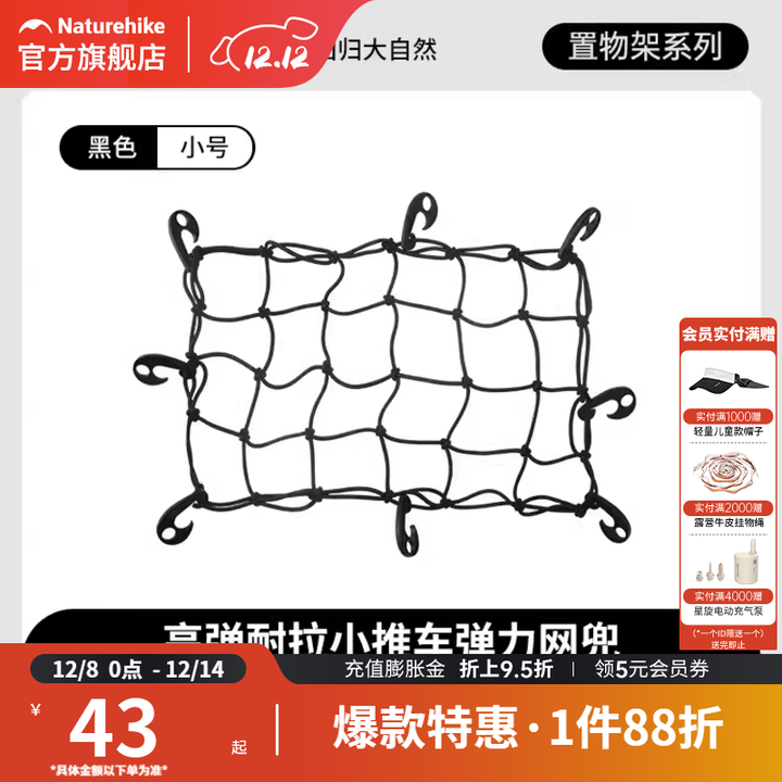挪客Naturehike轻盈户外露营车营地折叠手推车野营手拉车摆摊车快递车 250L 【配件】网兜