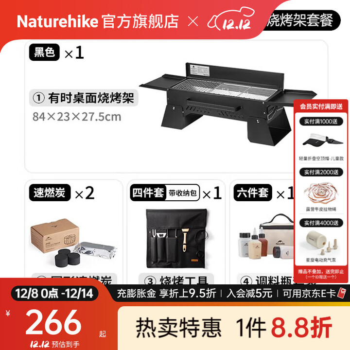 Naturehike挪客有时桌面烧烤架户外露营野餐野炊烤肉炉子折叠便携式围炉煮茶 黑色/豪华套装