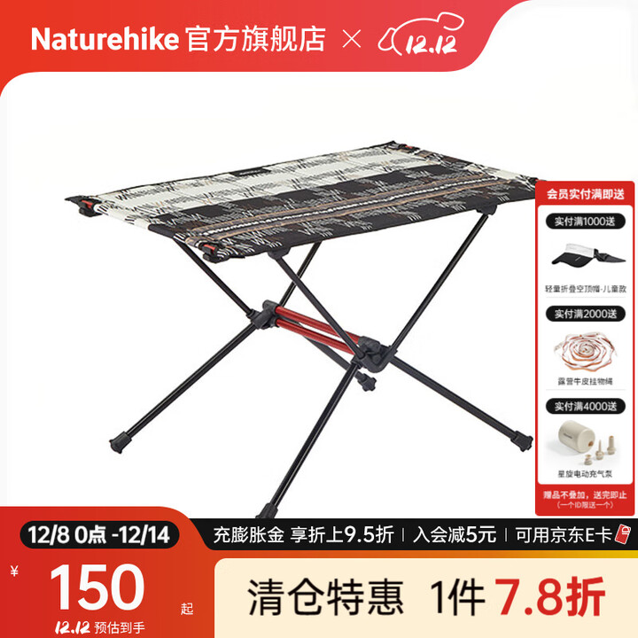 Naturehike挪客碳纤维超轻可折叠野营桌 露营户外车载便携式野餐徒步登山桌 重塑质朴