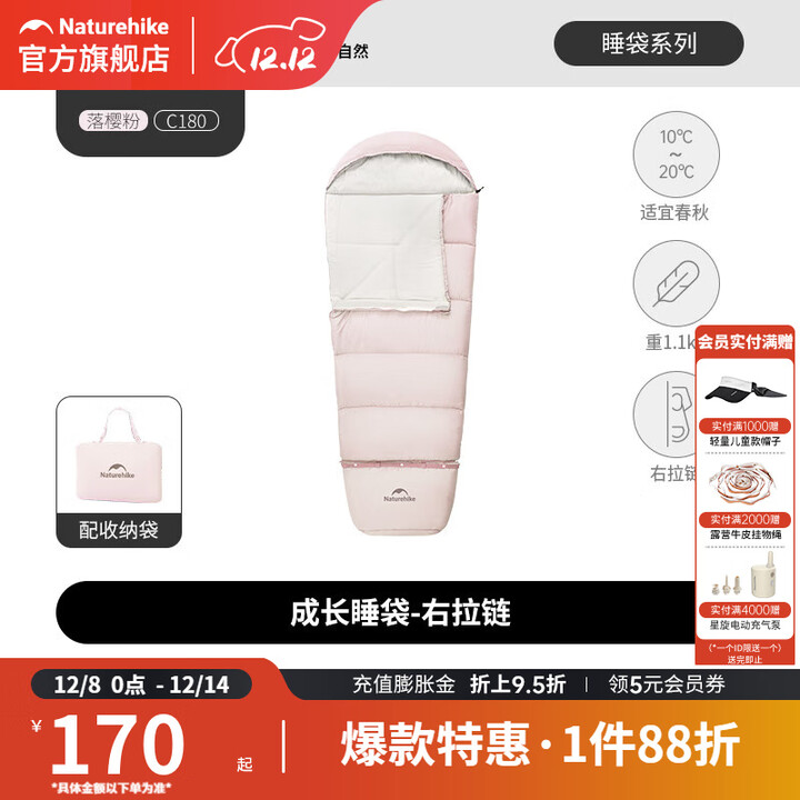 挪客儿童成长睡袋学校幼儿园午睡午休被户外露营可延长拼接保暖睡袋 C180/落樱粉/右