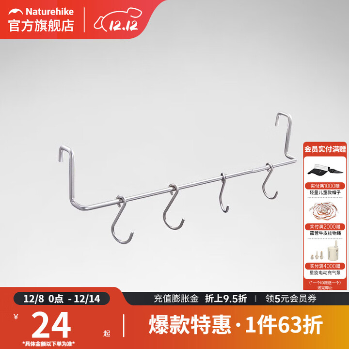 挪客Naturehike户外露营桌边挂架烧烤餐具配件不锈钢置物挂架 银沙灰
