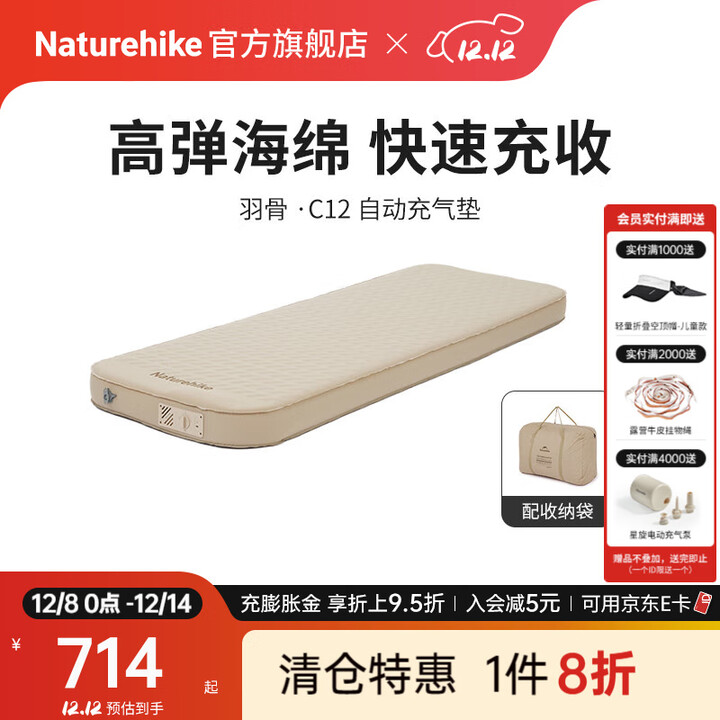 Naturehike挪客羽骨C12自动充气床垫 午休睡垫地垫户外露营家用便携加厚双人 黎草色/单人内置泵/76*200*12cm