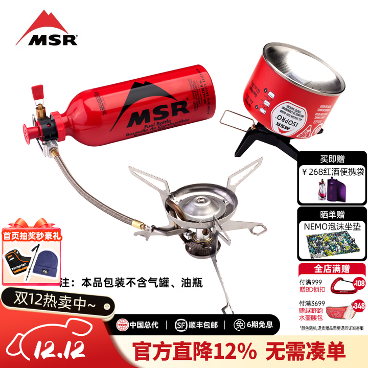 MSR炉头户外露营装备轻量便携式炉具耳语多用途油炉06633 耳语油气两用炉-06630