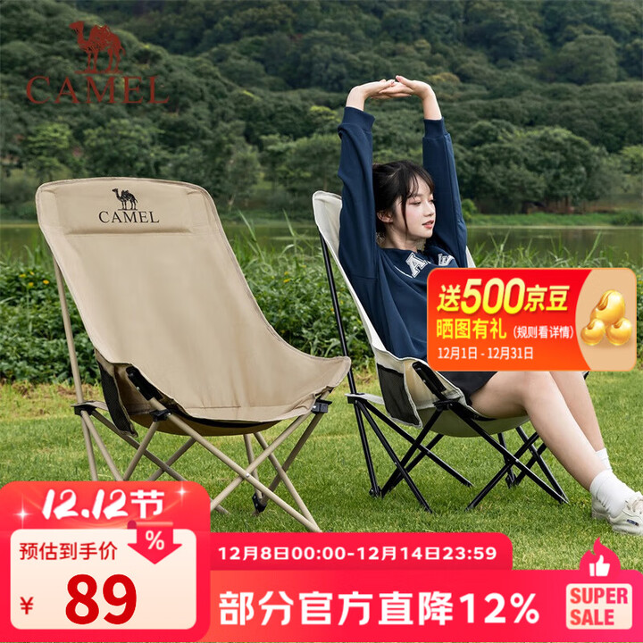 骆驼 户外折叠椅便捷式折叠躺椅野餐装备克米特椅钓鱼休闲野营弹簧椅 173CAHD080F，卡其色