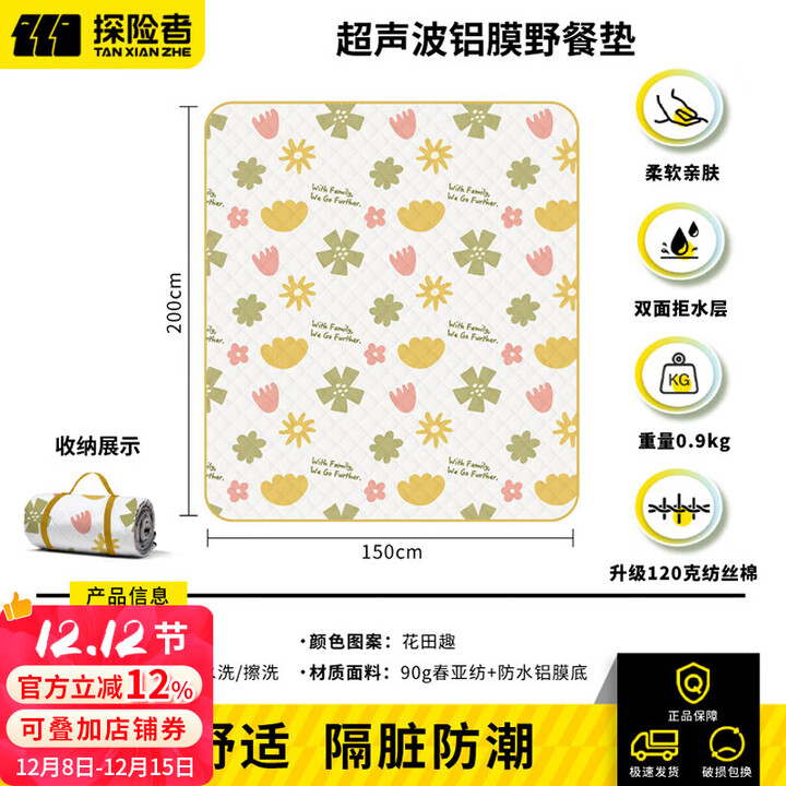 探险者野餐垫防潮垫打地铺加厚加大双人露营垫便携户外帐篷地垫沙滩垫 花田趣150*200cm【7层加厚】