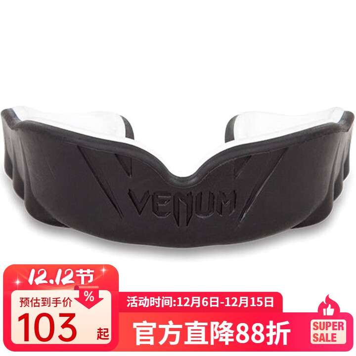 VENUM  MOUTHGUARD毒液护齿泰拳牙套 拳击跆拳道散打护齿套篮球牙套 两层黑白