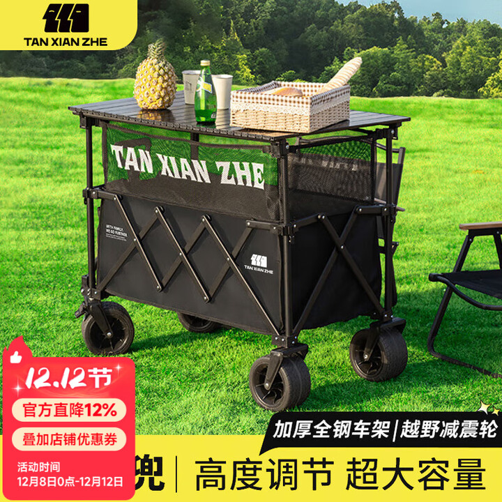 探险者户外露营车可升降围网手推车大容量聚拢营地车儿童可躺可折叠 曜石黑-网纱款【坦克轮】+桌板