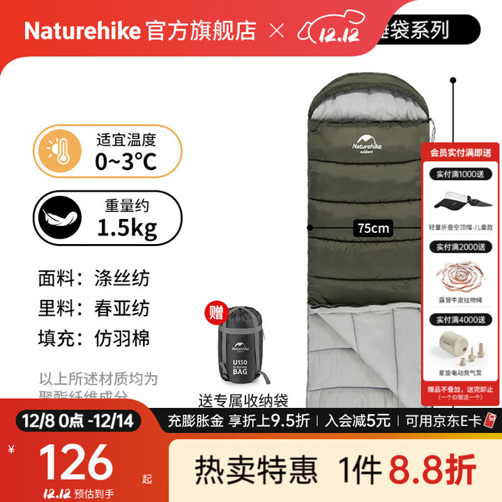 Naturehike挪客信封带帽睡袋户外露营单人春夏秋冬季可拼接双人加厚隔脏被子 适宜0~3°C/艾叶青/U250S