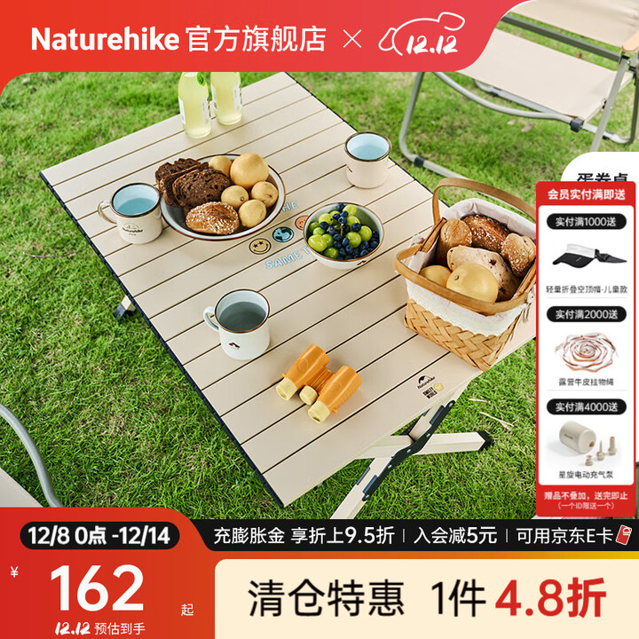 Naturehike挪客铝合金蛋卷桌折叠桌 户外露营野餐野炊烧烤聚会家用便携桌子 米色/SmileyWorld联名